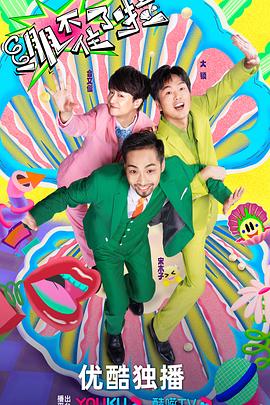 美国爱情喜剧海报剧照