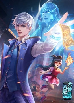 日日干夜夜澡海报剧照