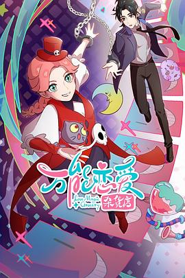 福利啊视频下载海报剧照