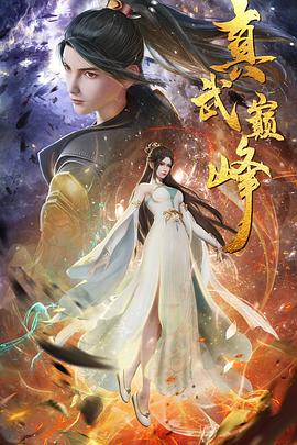 免费看三三级片海报剧照