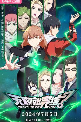 爱你九周半海报剧照