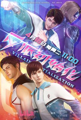 论坛电影全集海报剧照