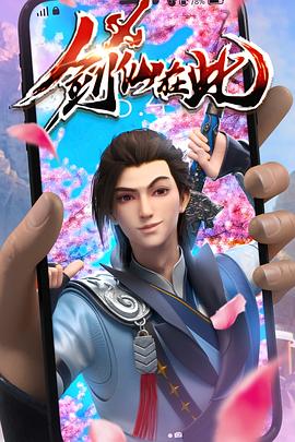 意大利丈夫的欣赏海报剧照