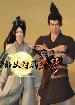 少妇系列张雅婷的奶头高清电影海报剧照