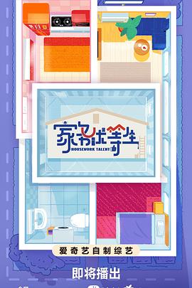 秋嫣赋高清免费海报剧照